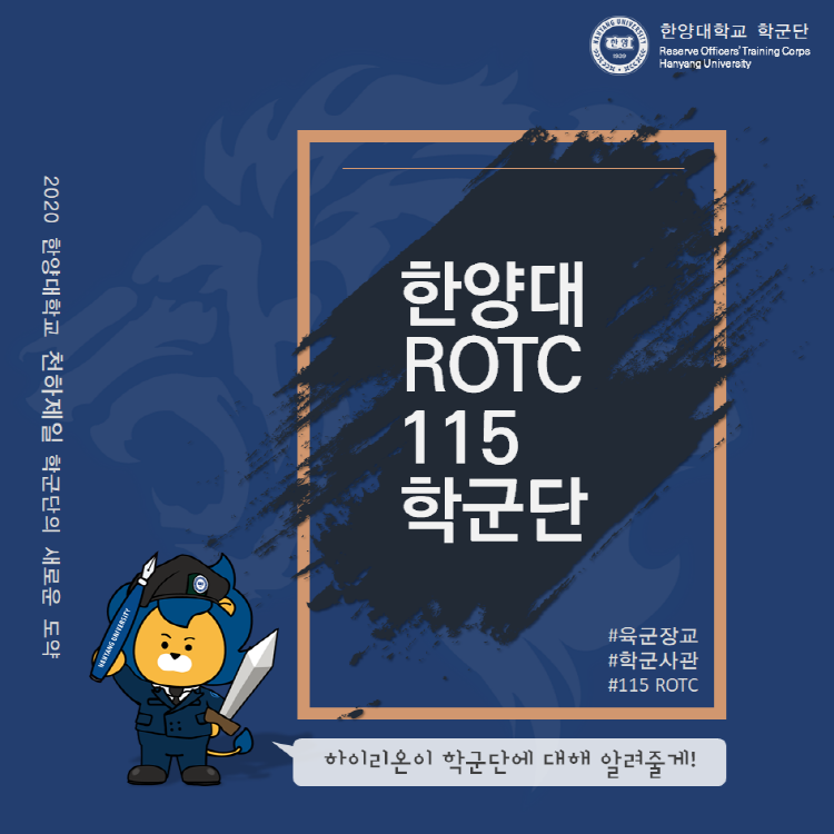 Rotc 지원 자격