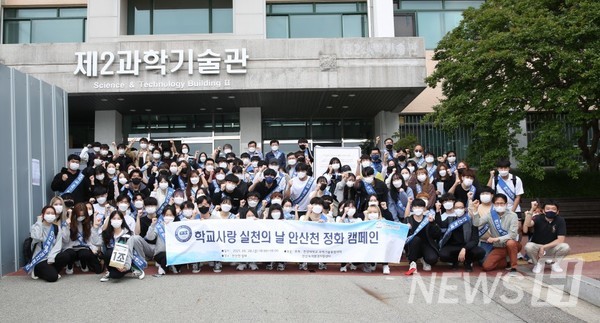 제2과학기술관 앞에서 모인 학생과 교직원들 (ⓒ 한양대학교 ERICA 공식 블로그)
