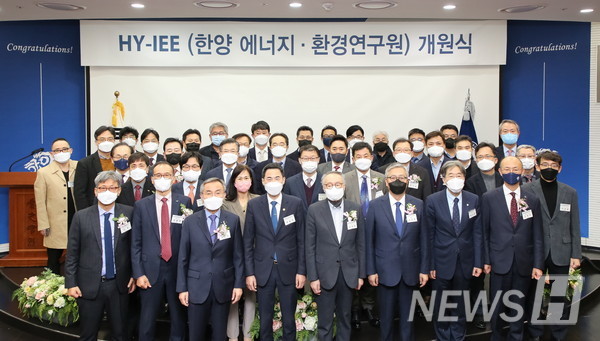 21日，在汉城城东区首尔校区举行的汉阳能源环境研究院（HY-IEE）开院仪式上，相关人士正在拍照留念。