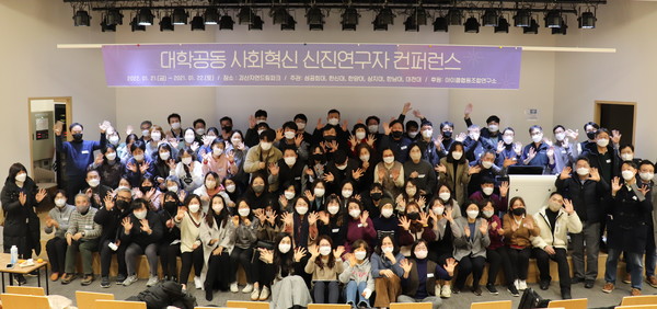 ▲ ‘대학공동 사회혁신 신진연구자 컨퍼런스’ 참가자들의 단체사진 ⓒ한신대