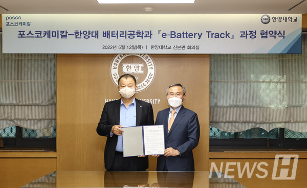 On the afternoon of the 12th, CEO Min Gyeong-jun (left) of POSCO Chemical and President Kim Woo-seung are taking a commemorative photo at an agreement ceremony for battery talents cultivation at Seoul Campus, Seongdong-gu, Seoul.