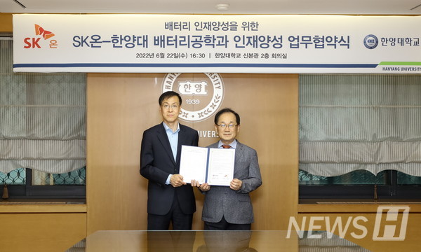 At the agreement ceremony for training professionals on battery on June 22 afternoon at Seoul campus, Seongdong-gu, Seoul, Lee Jang-Won, director of SK On battery research center (left) and Oh Seong-Geun, the Executive Vice president of Business are taking a commemorative photograph.