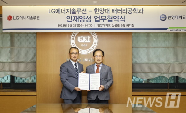 At the agreement ceremony for training professionals on battery on June 22 afternoon at Seoul campus, Seongdong-gu, Seoul, Shin Young-Jun, LG Energy Solution CTO (left) and Oh Seong-Geun, Executive Vice president of Business are taking a commemorative photograph.