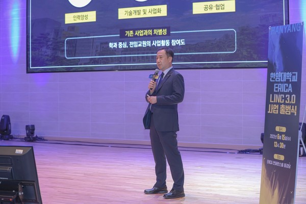 ▲ 최지웅LINC3.0 사업단장이 발표하고 있다.