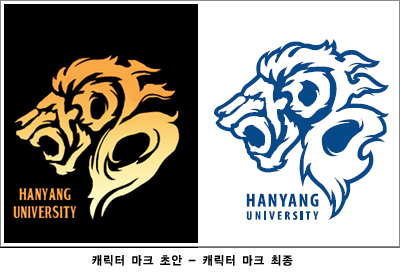 ‘한양’이란 두 글자, 사자와 만나다
