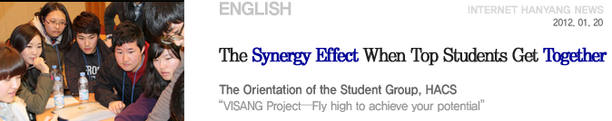 Synergy Effect When Top Students Get Together
