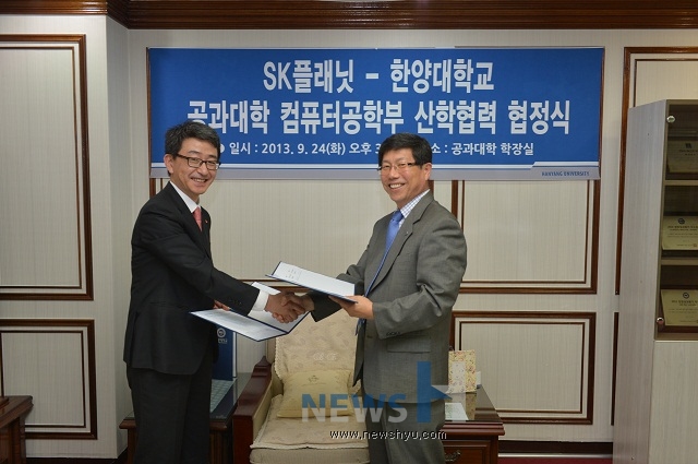 한양대 컴퓨터공학부-Sk플래닛 산학협력 협약 체결
