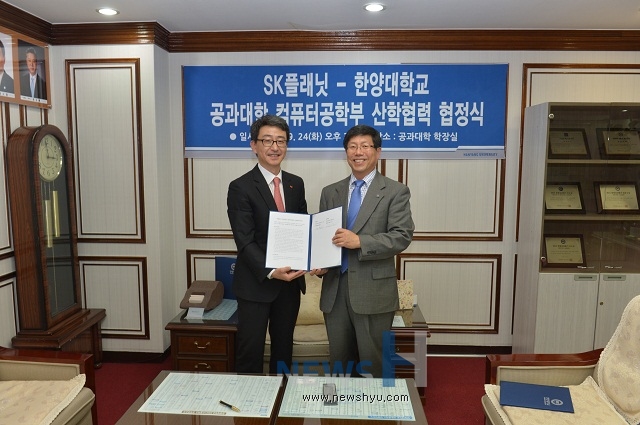 한양대 컴퓨터공학부-Sk플래닛 산학협력 협약 체결