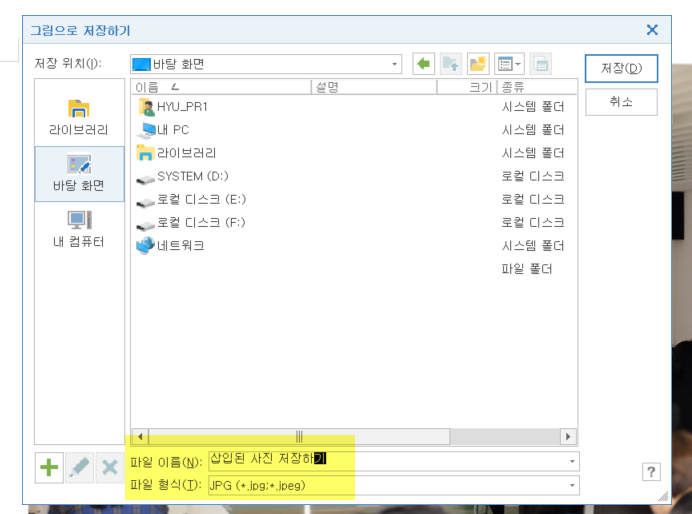 [한양브릿지] 한글 문서 내 이미지를 별도로 원본 저장하는 방법