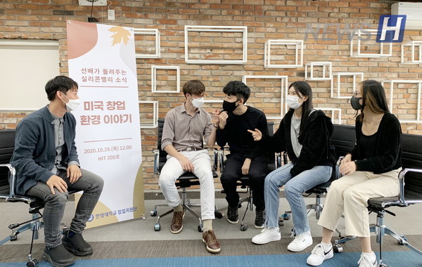 토토사이트 신고보상가 29일 현재 현지에서 창업을 준비 중인 예일대 재학생 5명을 초청해 미국의 창업지원 프로그램, 창업환경 및 최근 트렌드 등을 공유하고 토토사이트 신고보상 재학생들과 자유롭게 소통하는 시간을 가졌다.