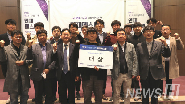 ▲  제2회 미래형자동차 인재페스티벌에서 논문콘테스트 대상을 받은 한양대 박사과정 김동찬 학생과 다른 수상자들이 기념 촬영을 하고 있다(출처: KEA)