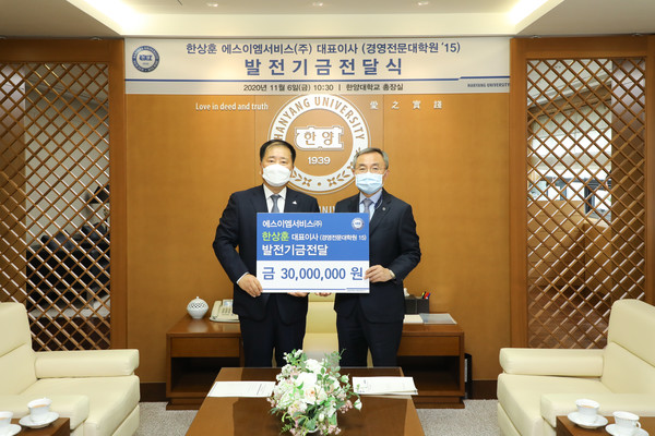  한상훈 에스이엠서비스(주) 대표이사와 김우승 총장이 발전기금 전달식 후 기념촬영을 하고 있다.