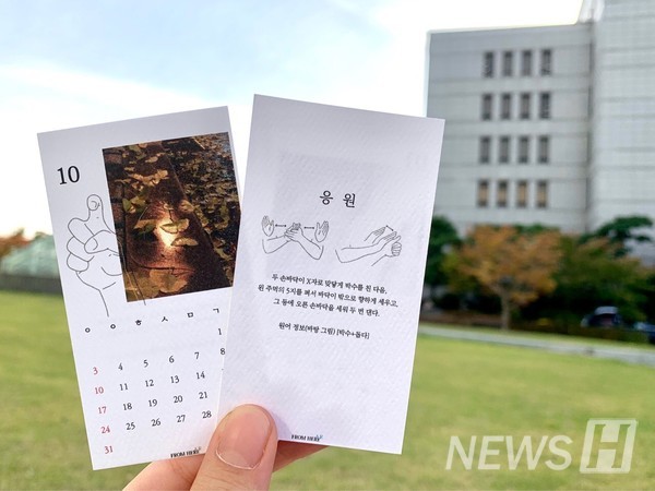 ▲ 출처 : 온라인 대학생 커뮤니티 '에브리타임' 서울캠퍼스 게시판