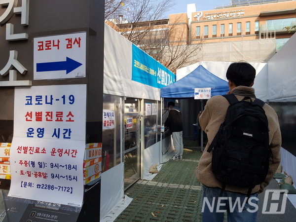 16일 기숙사 학생들이 단체로 성동보건센터를 방문해 코로나19 검사를 받고 있다.