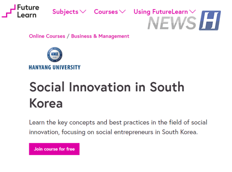 ▲'Social Innovation in South Korea' 강의 개요
