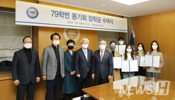 ▲79학번 동기회 장학금 수여식 후 김우승 총장(왼쪽에서 5번째)을 비롯하여 관계자들이 함께 기념촬영을 하고 있다.