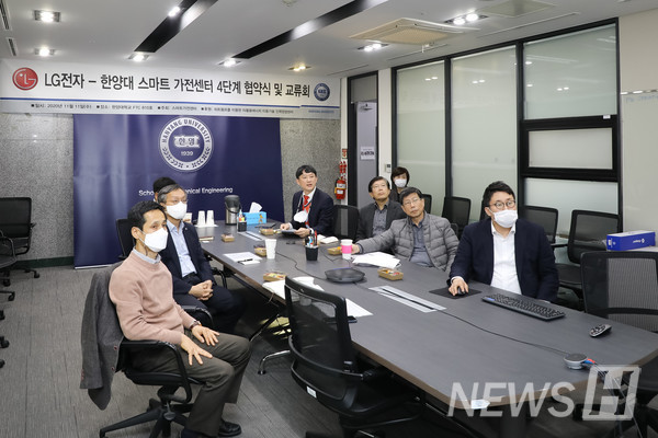 LG전자-한양대 스마트가전센터 4단계 협약식 및 교류회 ⓒ미디어전략센터