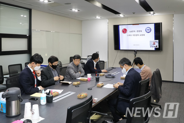 LG전자-한양대 스마트가전센터 4단계 협약식 및 교류회 ⓒ미디어전략센터