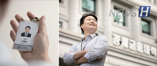 ▲ 토토사이트 포인트사기대 출입증과 김홍순 입학팀 직원 (경제금융학 13)ⓒ 동행한대 매거진 (19호)