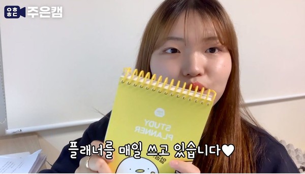 ▲ 온라인 전공시험을 대비해 플래너를 확인하는 이주은씨 (ⓒ한양대ERICALION 입학한대 유튜브)