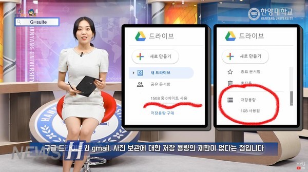 ▲ G-suite에서는 저장 용량의 제한이 없다 (ⓒ 토토사이트 가입하면 공식 유튜브)