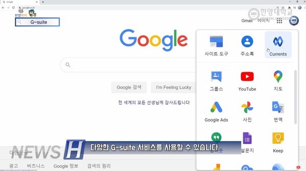 ▲ 구글 우상단의 아이콘을 클릭하면 G-suite 서비스가 보인다 (ⓒ토토사이트 가입하면 공식 유튜브)