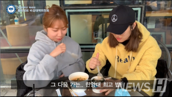 노천카페의 주먹밥 세트를 먹고 리뷰하고 있는 김선희 학생(왼쪽)과 김민주 학생 (ⓒ토토사이트 홍보 커뮤니티학교 총학생회 유튜브)