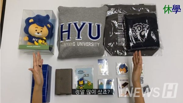▲총학생회가 리뷰한 기념품 목록(ⓒ 한양대 총학생회 유튜브)