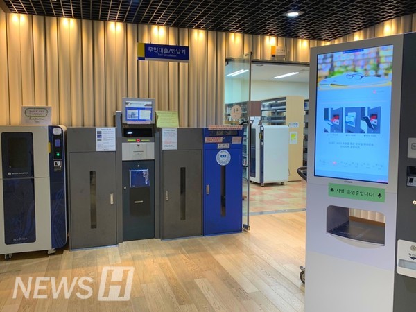 ▲ 백남학술정보관 1층에 설치된 무인대출기 (ⓒ백남학술정보관 블로그)