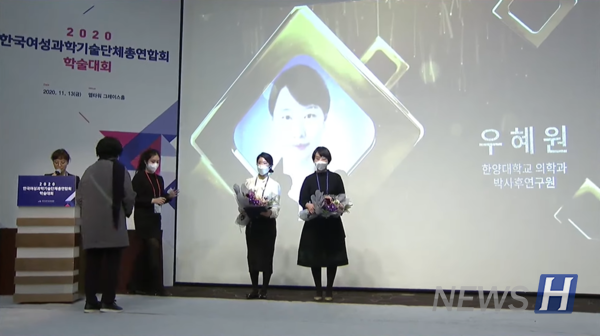 (사진 오른쪽 끝) 한양대 우혜원 박사와 김정수 박사. 박주현 박사는 해외에 있어 불참했다. (ⓒ 여성과총)