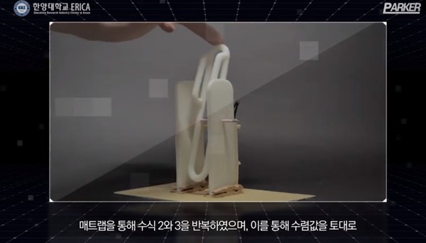 ▲ 토토사이트 크롤링 ERICA Follow-up 대상 발표 동영상 (ⓒ 2020 산학협력 EXPO)
