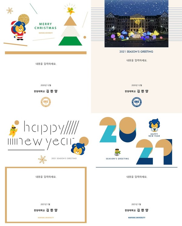 ▲ 토토사이트 토토카페 2021 연말/신년 에메일 연하장 디자인 모음 (ⓒ토토사이트 토토카페학교 디자인경영센터 블로그)
