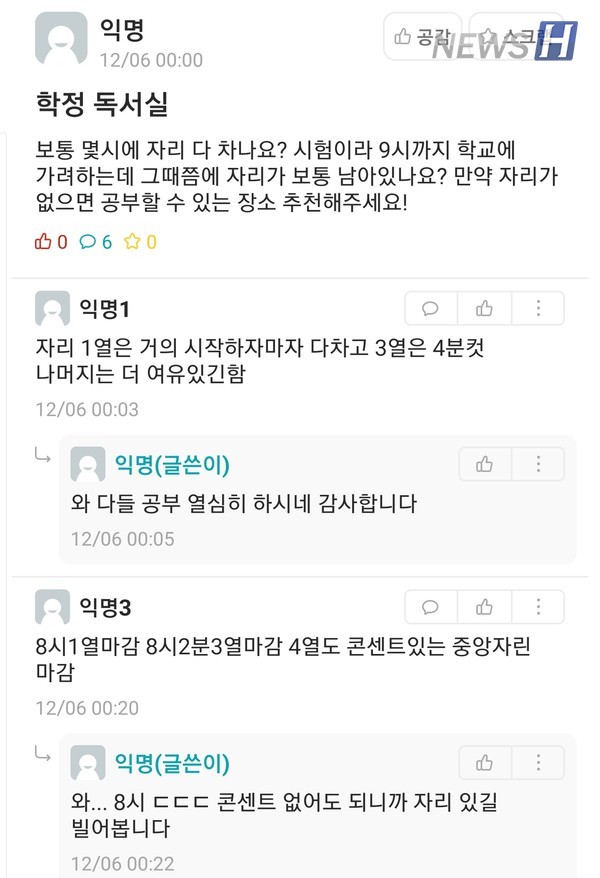 ▲학생 커뮤니티 에브리타임 게시글 ⓒ에브리타임