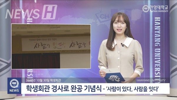 ▲학생회관 경사로 완공 기념식 ⓒ채널H