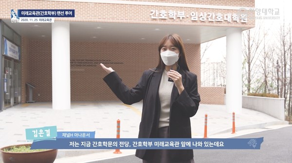 ▲한양N 코너'에서는 '간호학부 미래교육관' 소개 ⓒ채널H