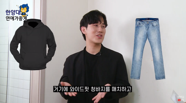 ▲김 씨가 추천하는 꾸안꾸 룩 (ⓒ 토토사이트 가입하면학교 유튜브)
