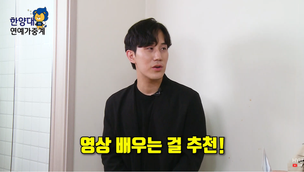 ▲ 김 씨는 패션 전공 업무를 희망하는 자에게 영상 배우기를 추천했다. (ⓒ 토토사이트 가입하면학교 유튜브)