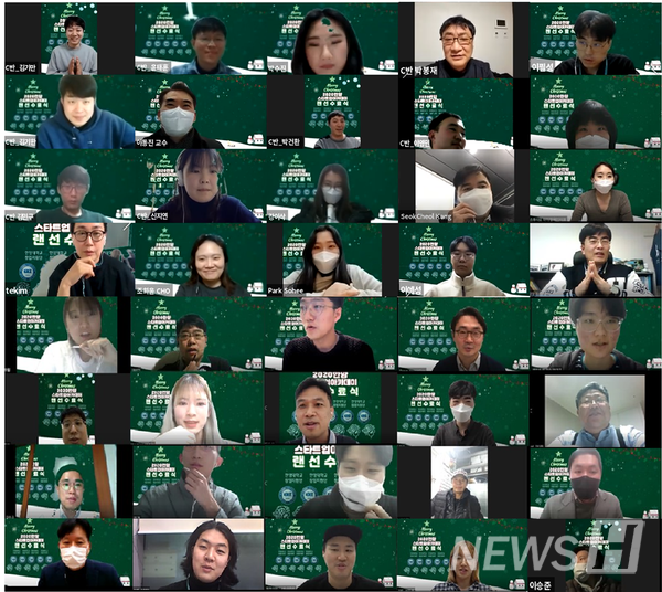 마스터 토토사이트가 2020 한양스타트업아카데미 수료식을 온라인으로 진행하고 있다.