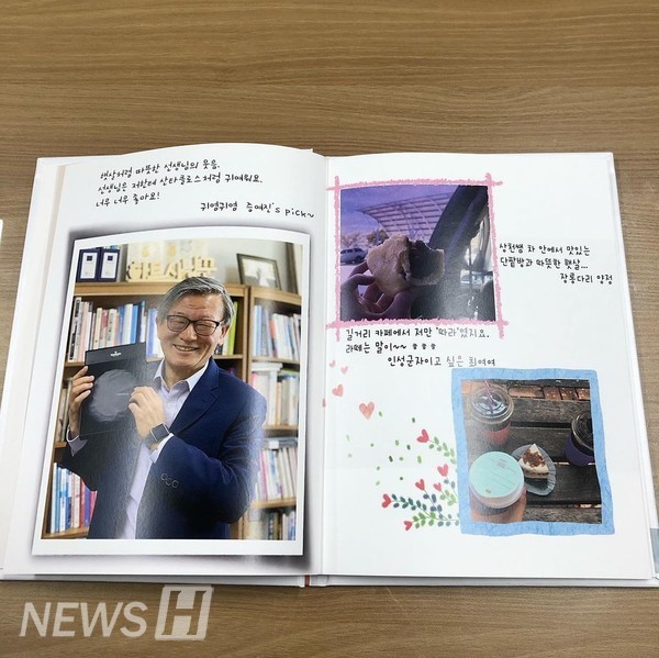 ▲ 유학생들은 직접 앨범을 제작해 박상천 교수에게 선물했다. (ⓒ박상천 교수 페이스북)