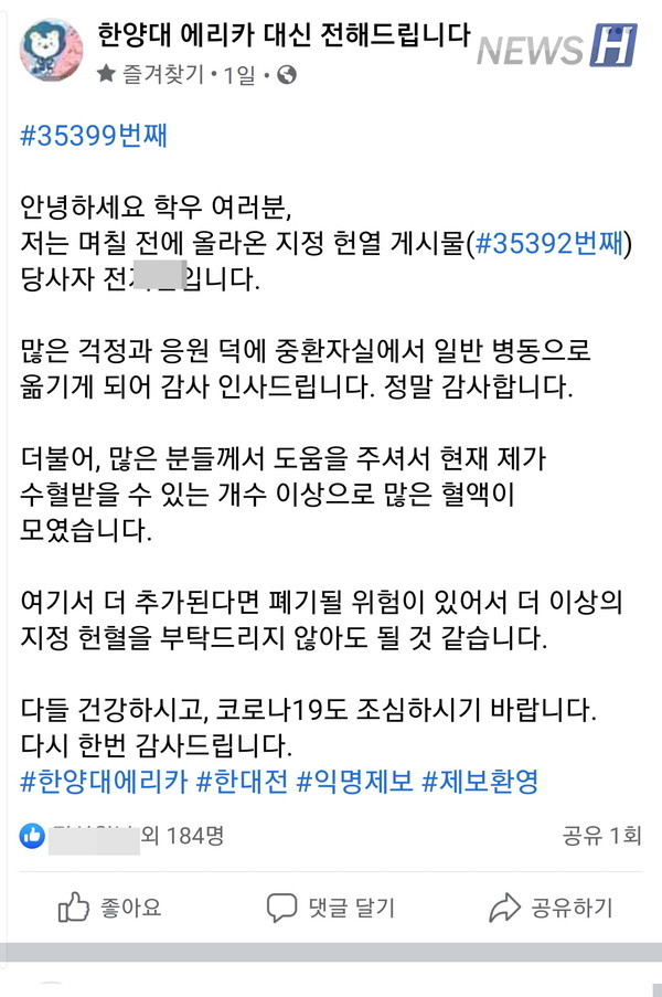 ▲디자인대학 전OO 학생의 게시글 ⓒ'한양대 ERICA 대신 전해드립니다' 페이스북 페이지