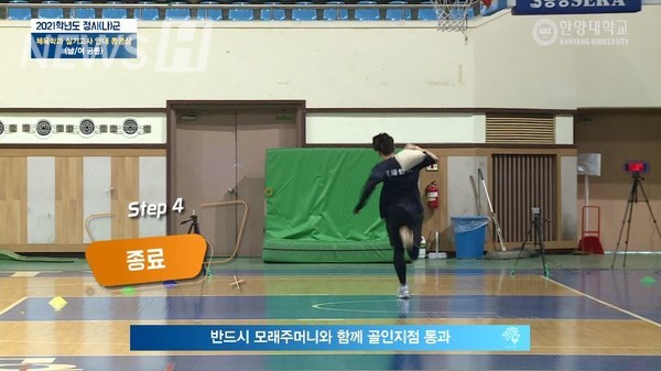 ▲반드시 모래주머니와 함께 골인지점 통과 ⓒ토토사이트 더베이학교