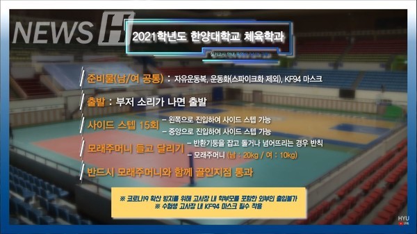▲2021학년도 토토사이트 더베이학교 체육학과_실기고사 ⓒ토토사이트 더베이학교