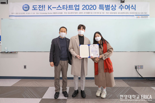 (좌측부터) 최지웅 LINC+ 사업단장과 '핀포인트'