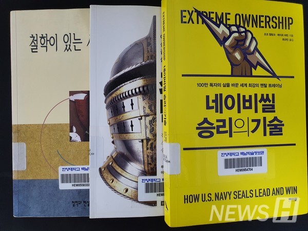 ▲토토사이트 번호 차단학교 도서관 어플을 활용해 빌린 도서들 ⓒ유재혁