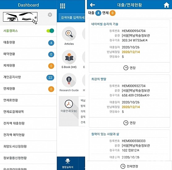 ▲ 대출 연장 ⓒ유재혁