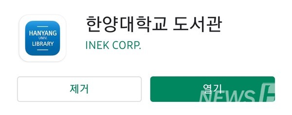 ▲ 토토사이트 번호 차단학교 도서관 어플 설치와 기능 ⓒ유재혁