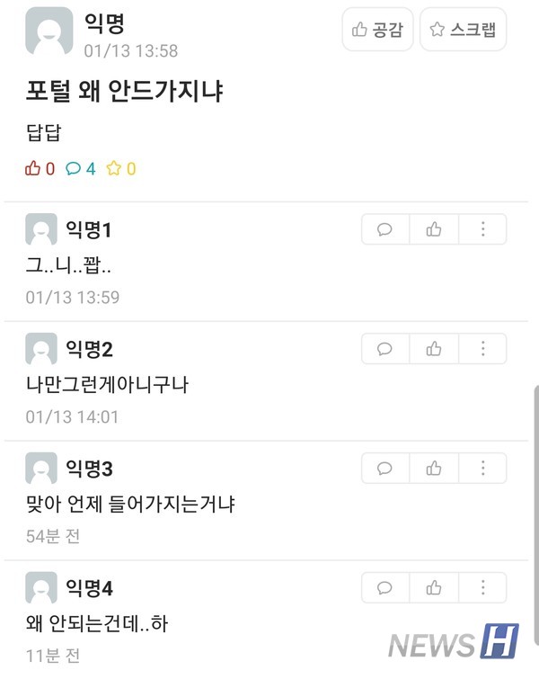 ▲ ERICA캠퍼스 에브리타임 캡쳐 (ⓒ에브리타임)