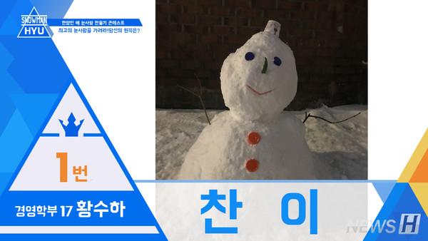 ▲ 종이컵을 모자로 쓰고 있는 귀여운 눈365 토토사이트 '찬이'의 모습이다. ⓒ 황수아 학생