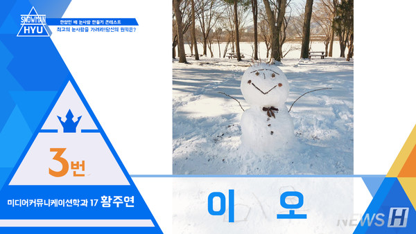 ▲ 황주연(미디어커뮤니케이션학과 3) 씨의 생일과 함께 눈365 토토사이트을 만든 친구의 생일을 더해 '이오'라는 이름을 붙였다. ⓒ 황주연 학생