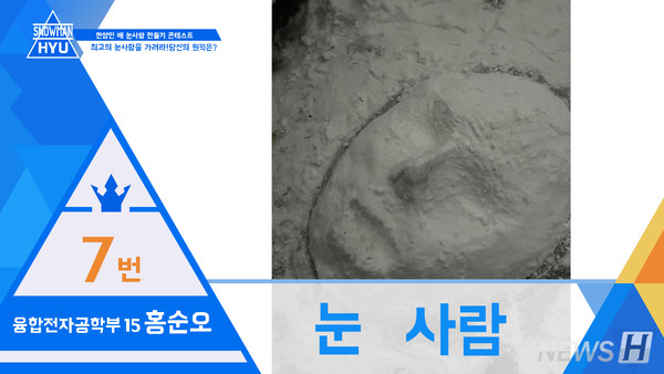 ▲ 홍순오(융합전자공학부 15) 씨는 “눈으로 만든 365 토토사이트이야말로 진정한 눈365 토토사이트”이라고 전했다. ⓒ 홍순오 동문